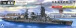 AO-59791 1/700 IJN Battleship Nagato 1945 SD